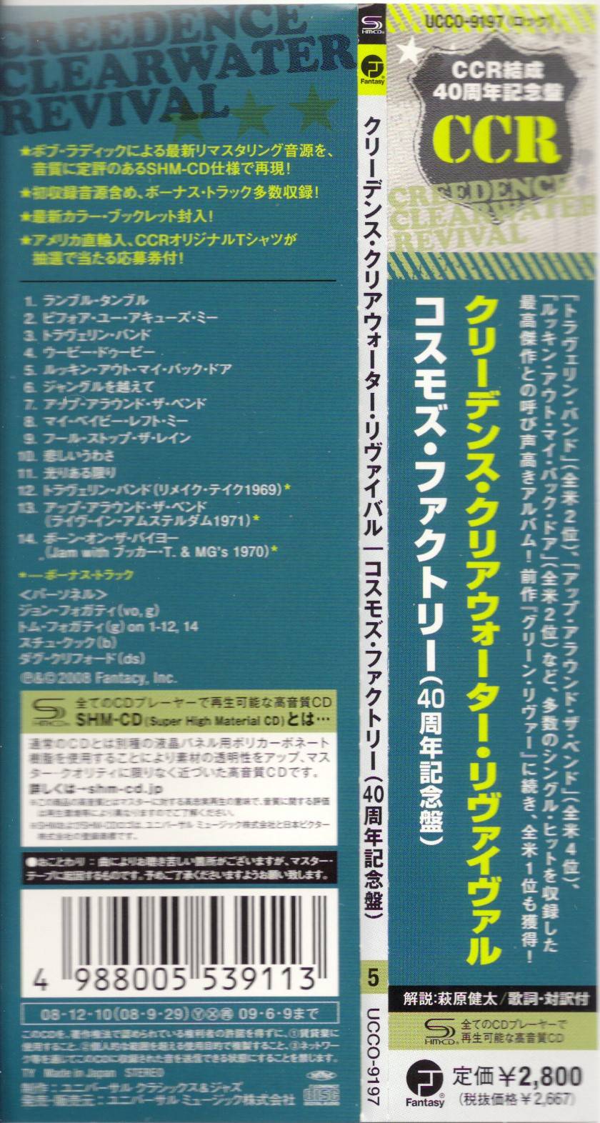 Creedence Clearwater Revival Cosmos Factory 40th Anniversary Edition : Obi JPN